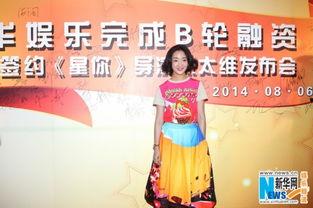 周笔畅乐华娱乐